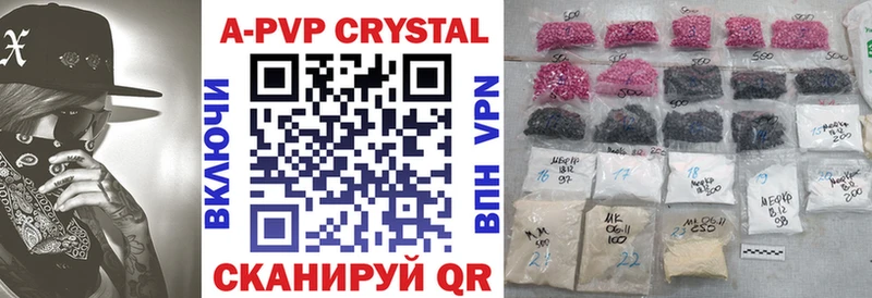 Alpha PVP крисы CK где можно купить наркотик Россошь