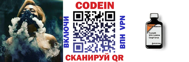 Кодеиновый сироп Lean Purple Drank  Россошь 