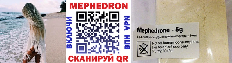 МЕФ VHQ  МЕГА ССЫЛКА  Россошь 